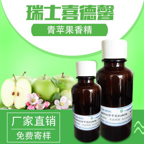 兴珠食品直销 青苹果香精与糖果原料的卓越之选